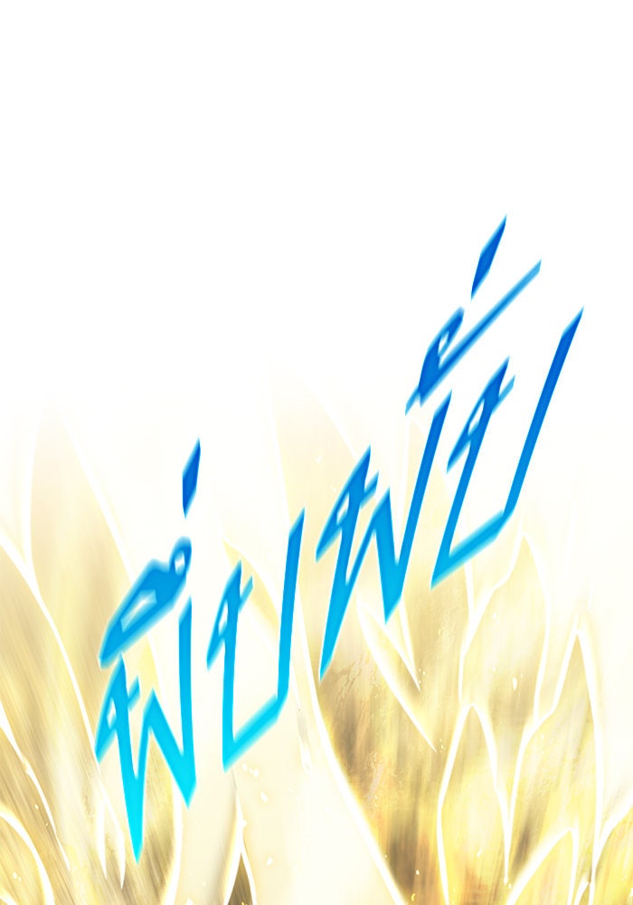 Eleceed - หน้า 78