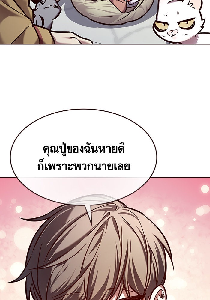 Eleceed - หน้า 44