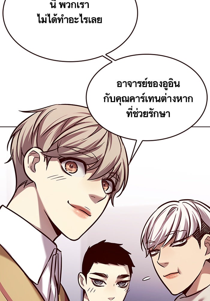 Eleceed - หน้า 46