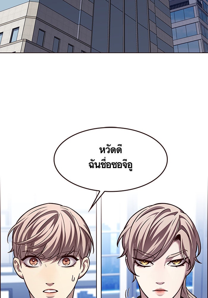 Eleceed - หน้า 3