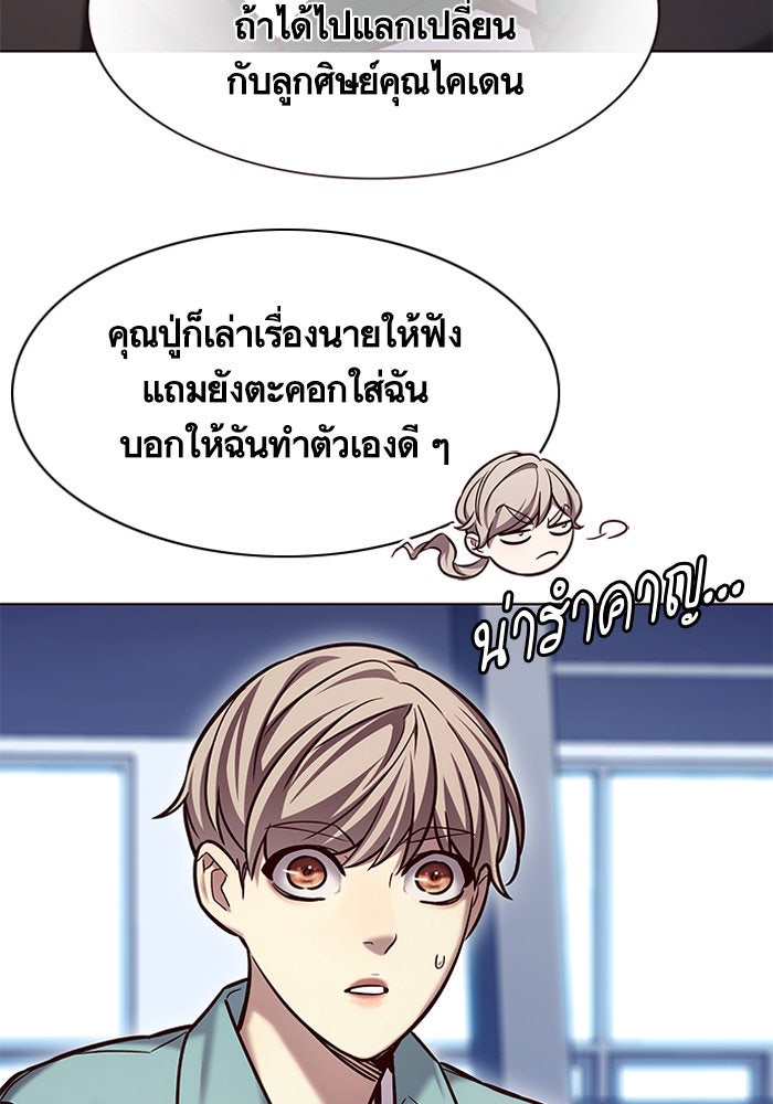 Eleceed - หน้า 35
