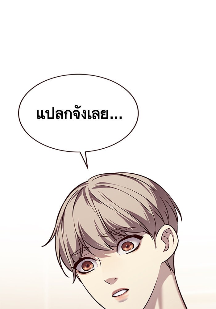Eleceed - หน้า 2