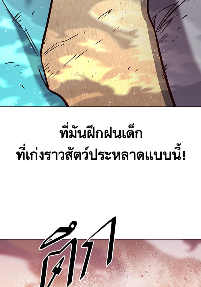 Eleceed - หน้า 128
