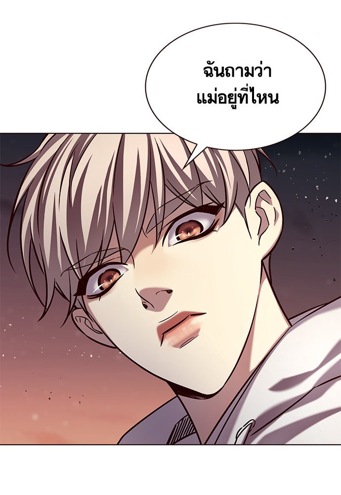 Eleceed - หน้า 2
