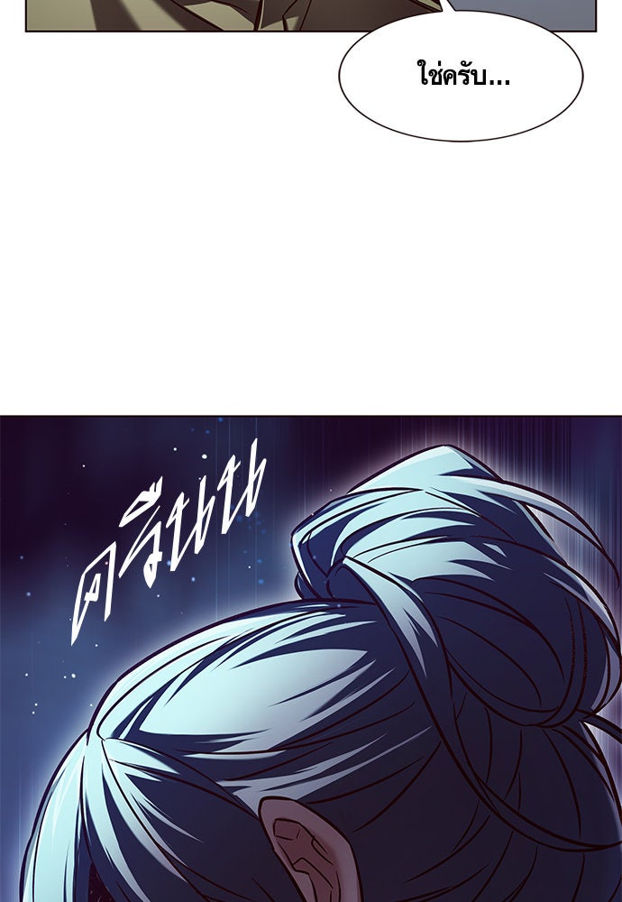 Eleceed - หน้า 26