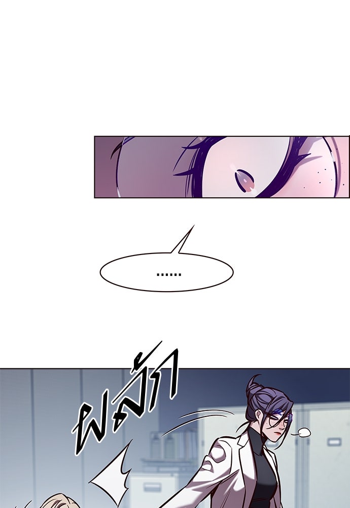 Eleceed - หน้า 12