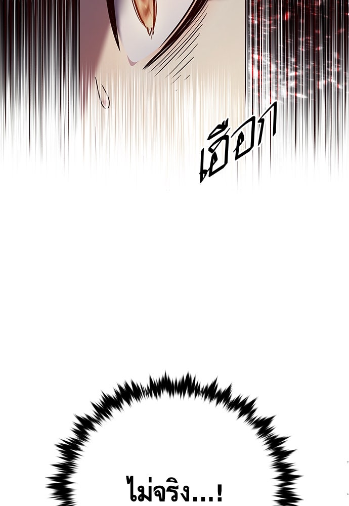 Eleceed - หน้า 3