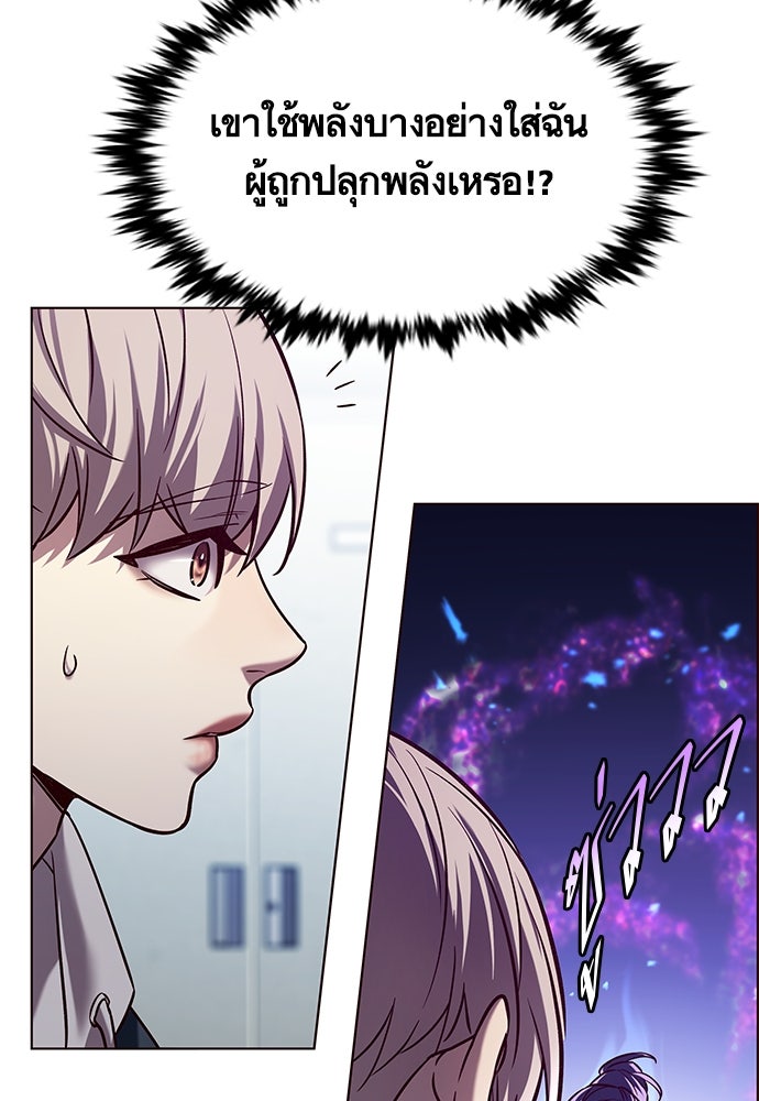 Eleceed - หน้า 32
