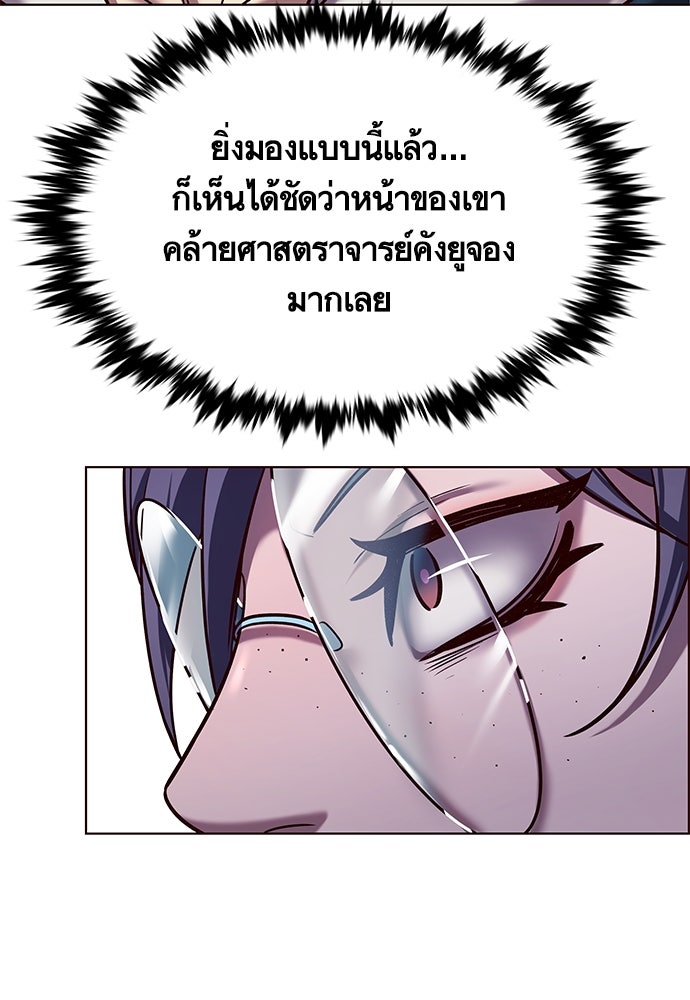 Eleceed - หน้า 41