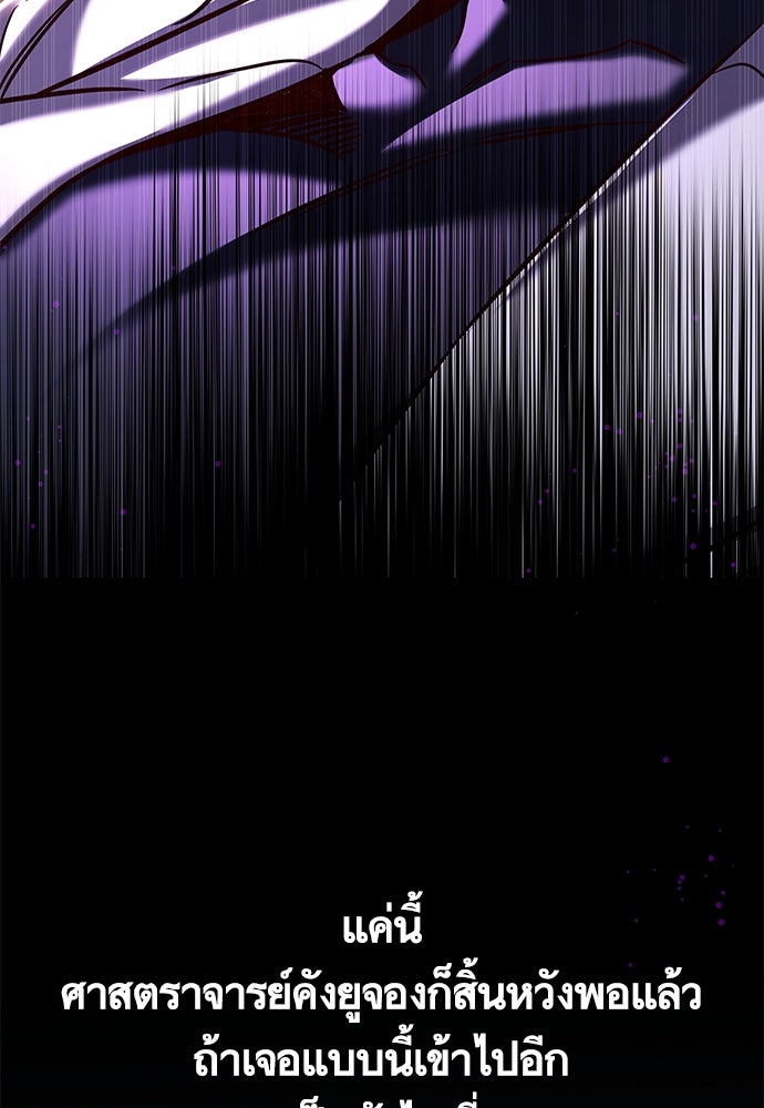 Eleceed - หน้า 44
