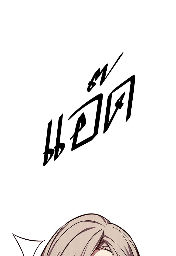 Eleceed - หน้า 46