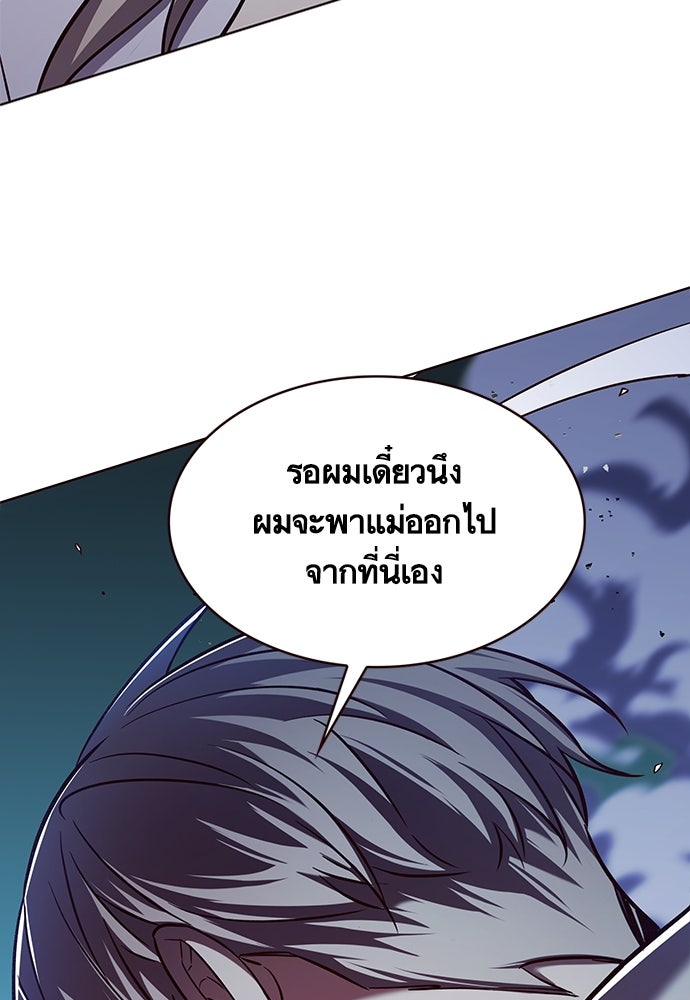 Eleceed - หน้า 98