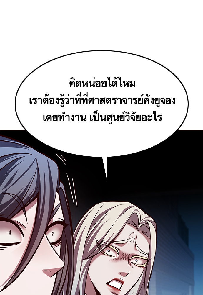 Eleceed - หน้า 7