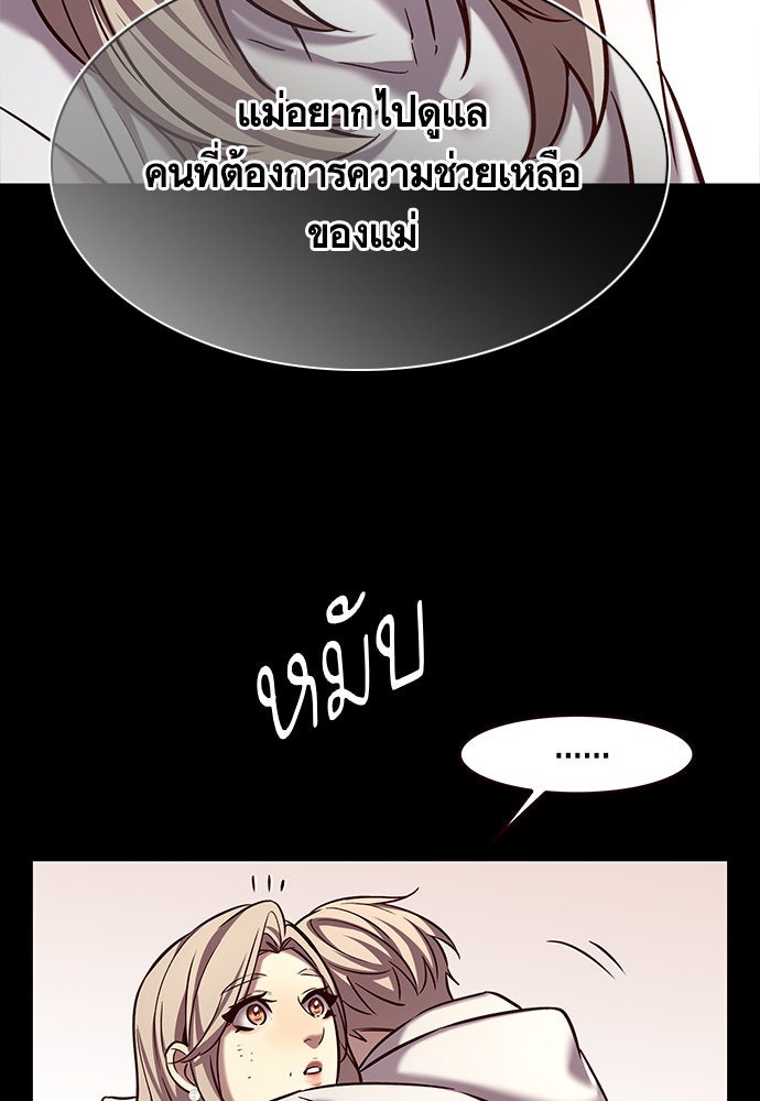 Eleceed - หน้า 19
