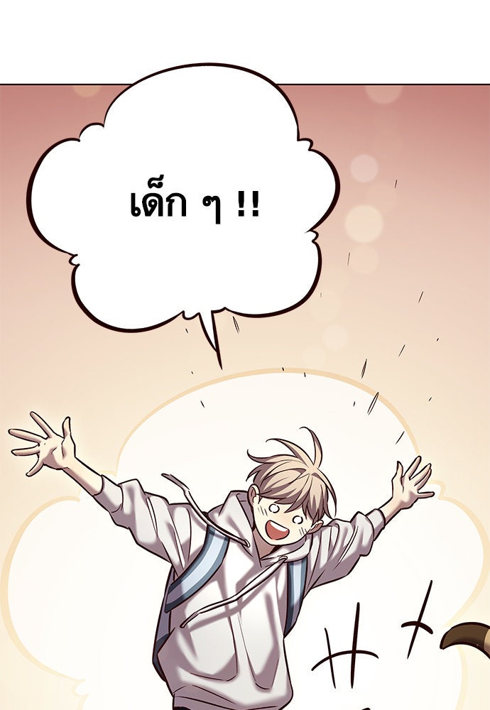 Eleceed - หน้า 2
