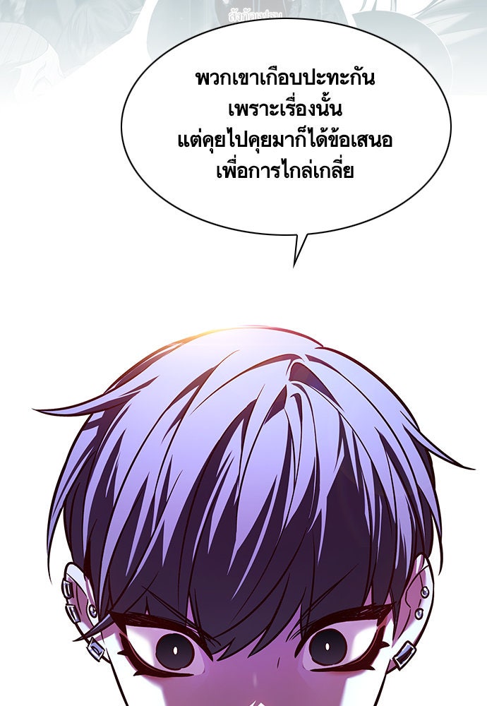 Eleceed - หน้า 39