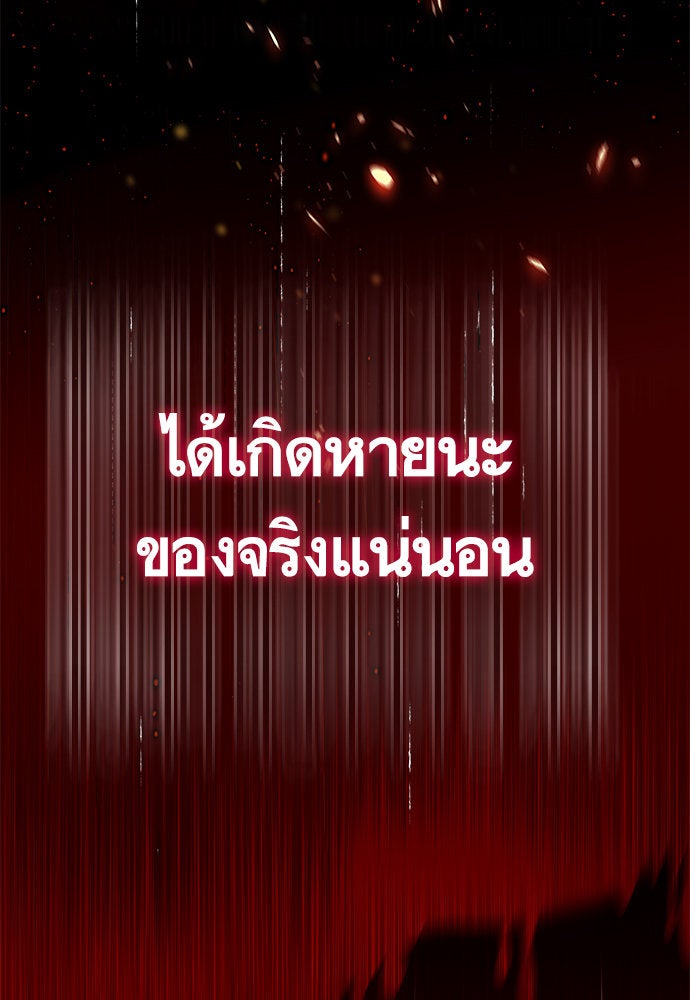 Eleceed - หน้า 46