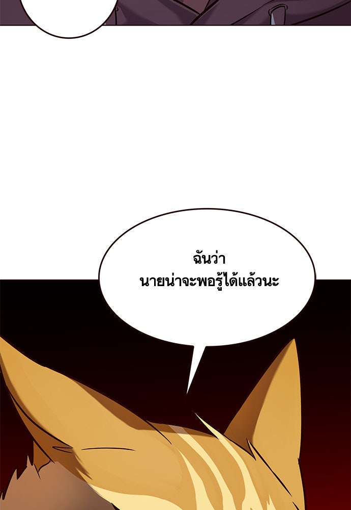 Eleceed - หน้า 71