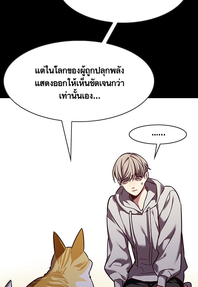 Eleceed - หน้า 75