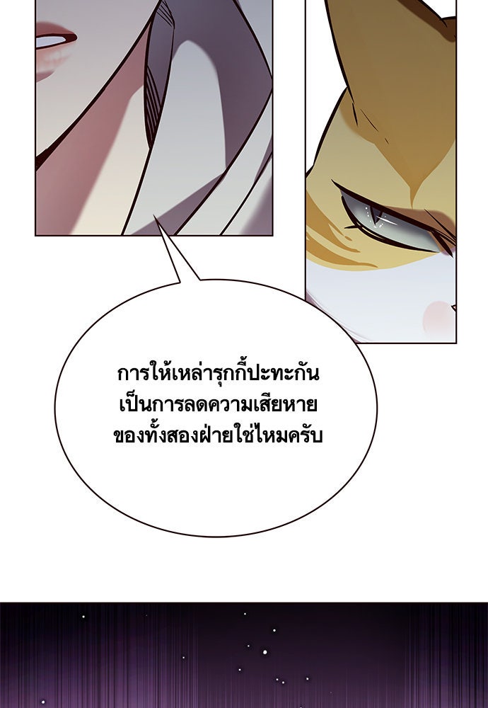 Eleceed - หน้า 77