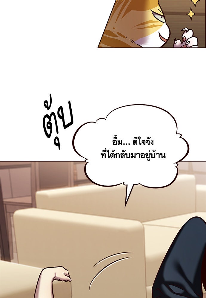 Eleceed - หน้า 8