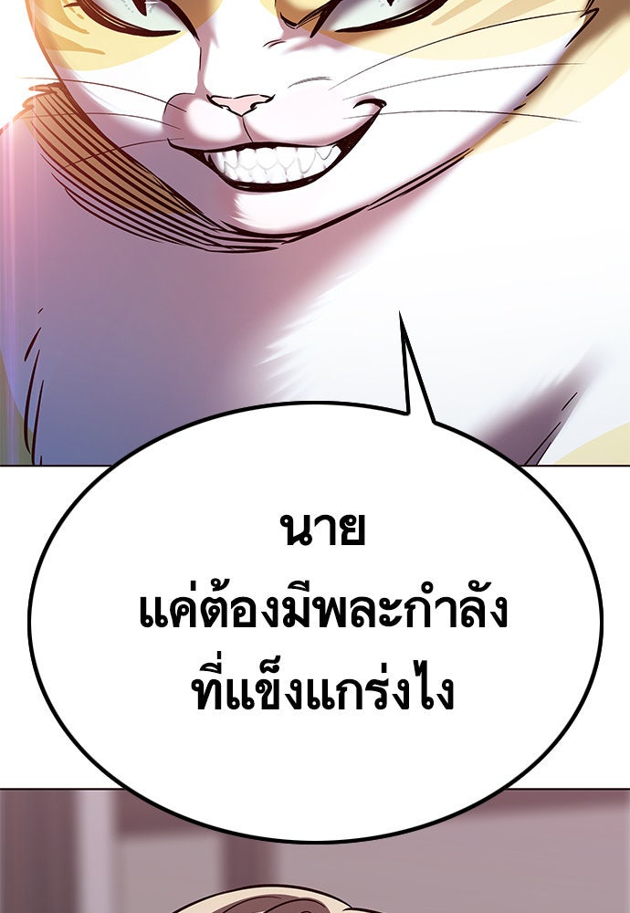 Eleceed - หน้า 83
