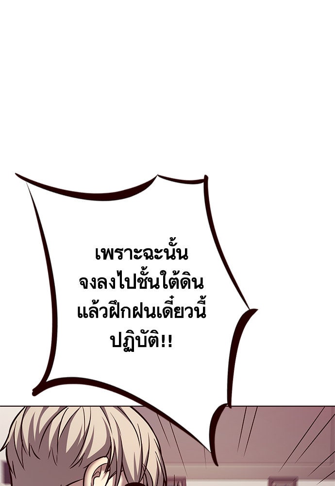 Eleceed - หน้า 85