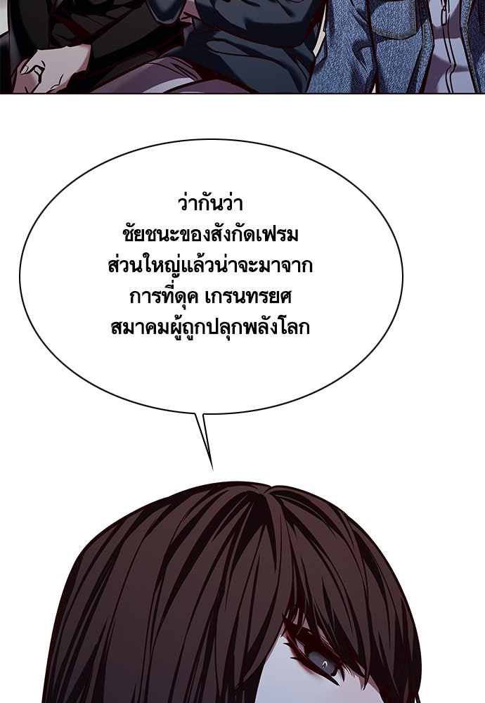 Eleceed - หน้า 29