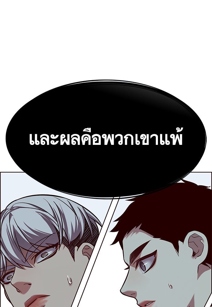 Eleceed - หน้า 3