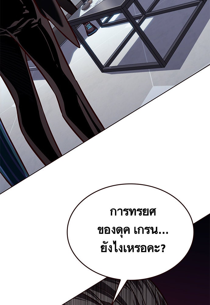 Eleceed - หน้า 32