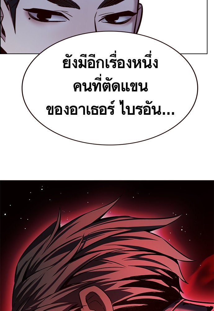 Eleceed - หน้า 39