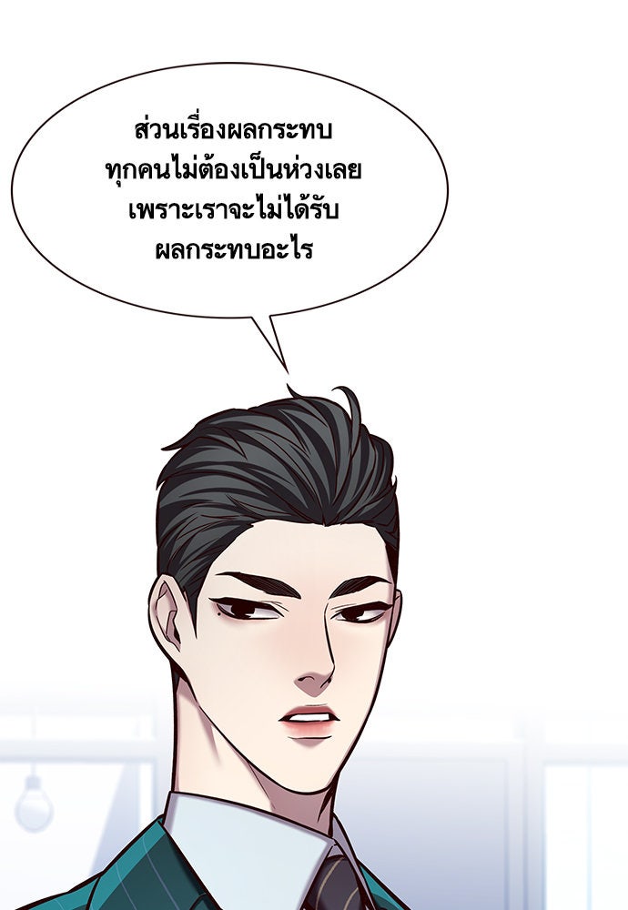 Eleceed - หน้า 46