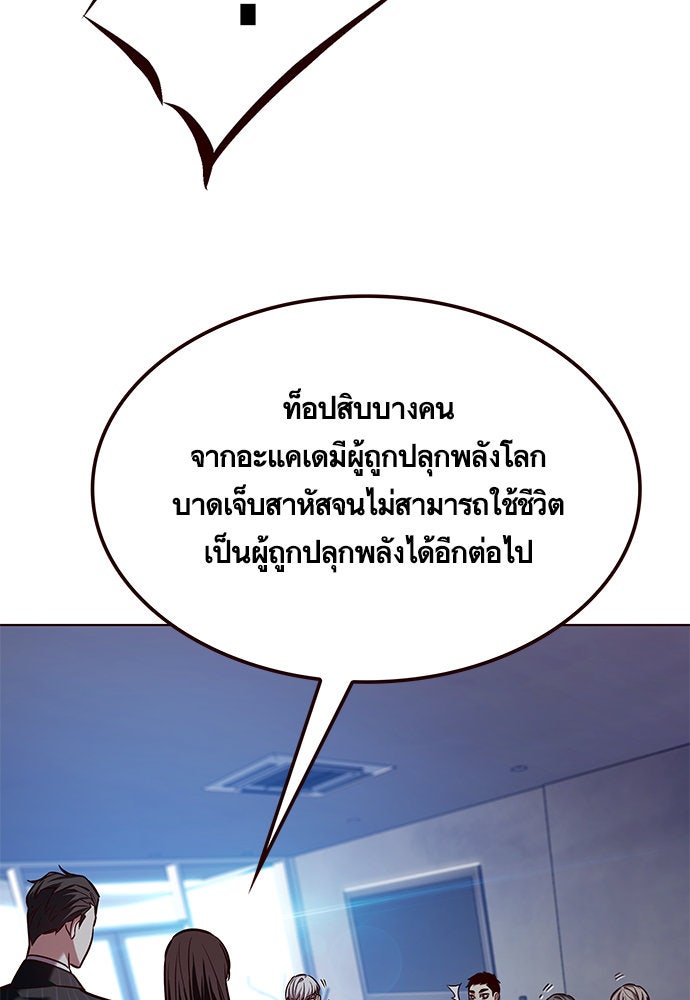 Eleceed - หน้า 5