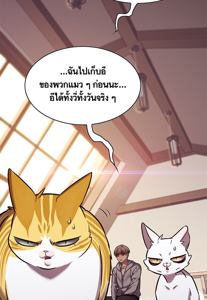 Eleceed - หน้า 73