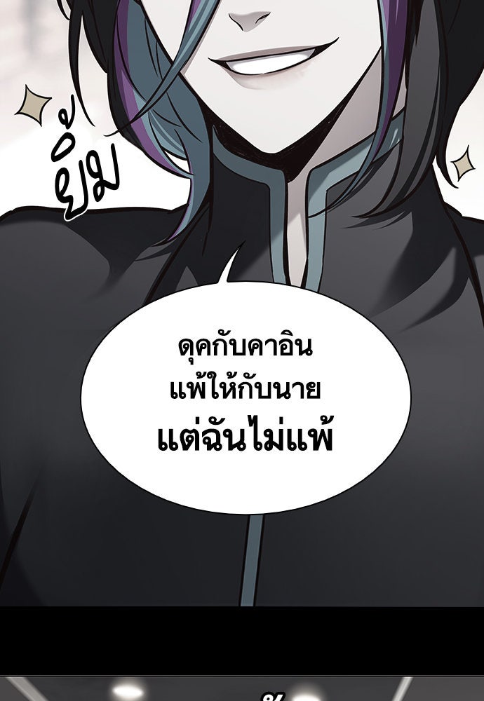Eleceed - หน้า 76
