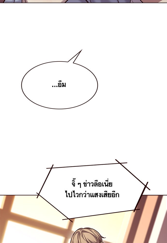 Eleceed - หน้า 93