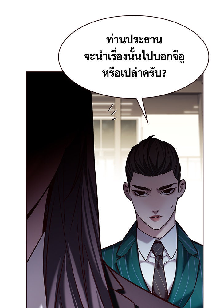 Eleceed - หน้า 5