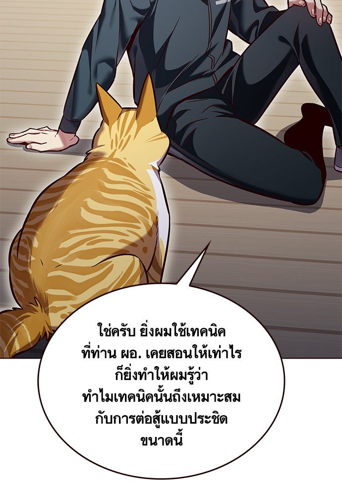 Eleceed - หน้า 50