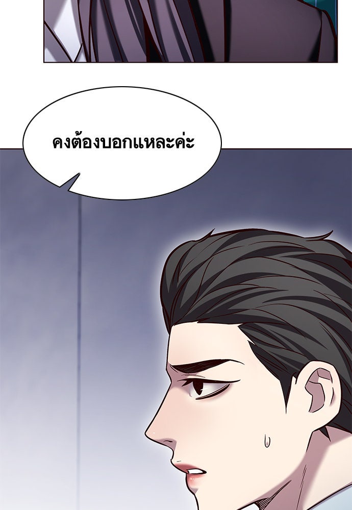 Eleceed - หน้า 6