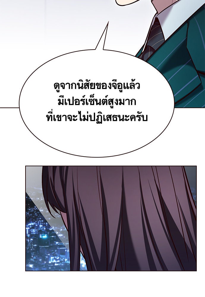 Eleceed - หน้า 7