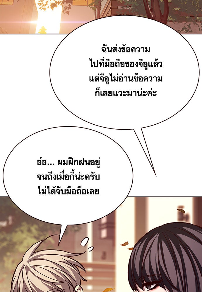 Eleceed - หน้า 72