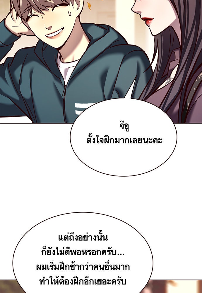 Eleceed - หน้า 73