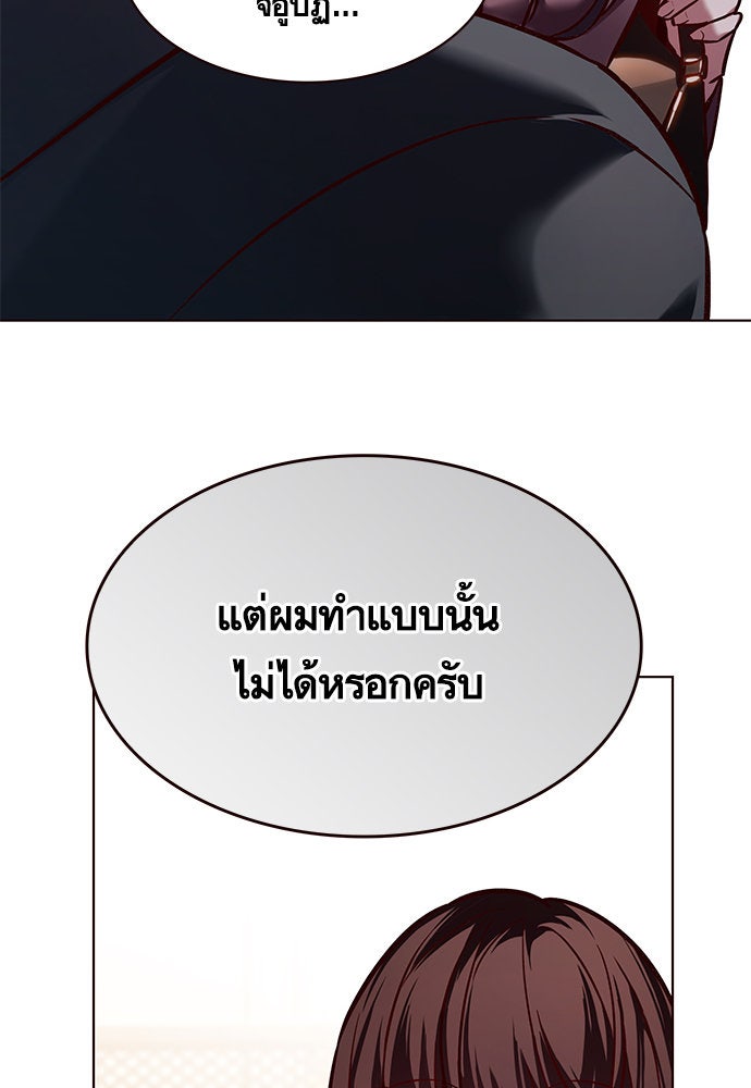 Eleceed - หน้า 89