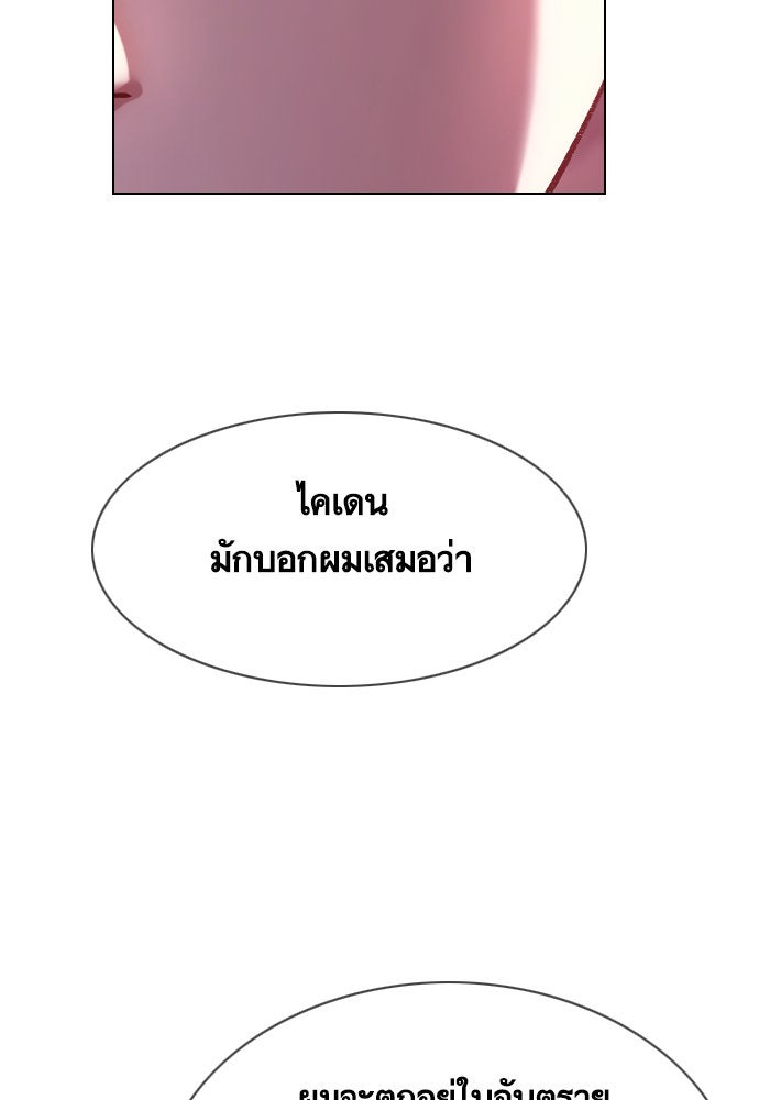 Eleceed - หน้า 94