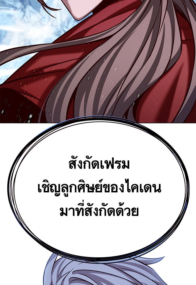 Eleceed - หน้า 3