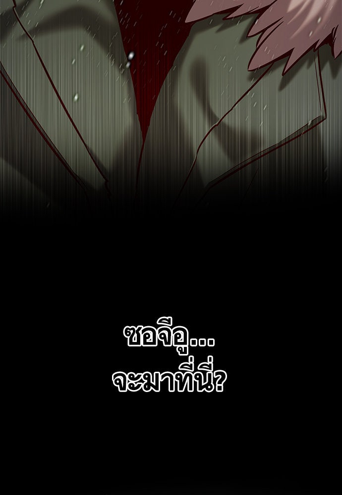 Eleceed - หน้า 5
