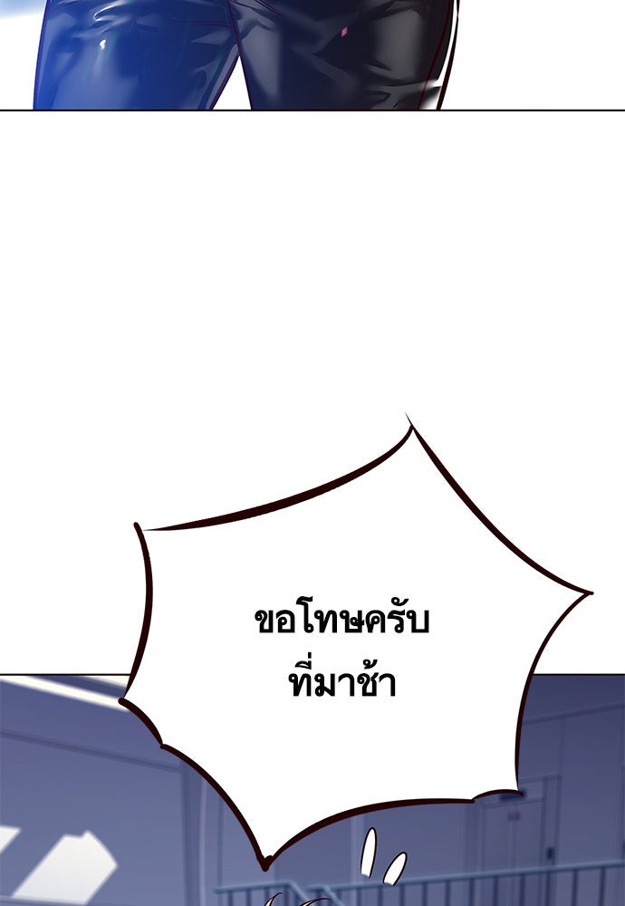 Eleceed - หน้า 83