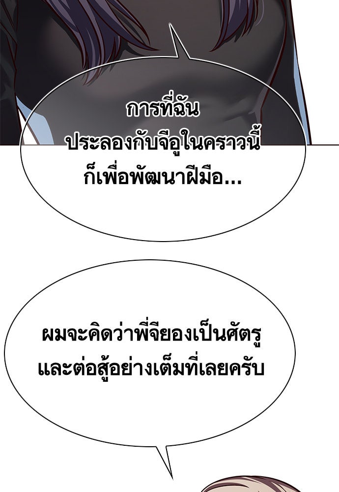 Eleceed - หน้า 92