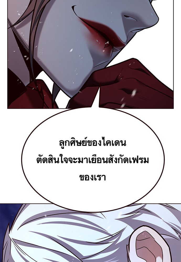 Eleceed - หน้า 116