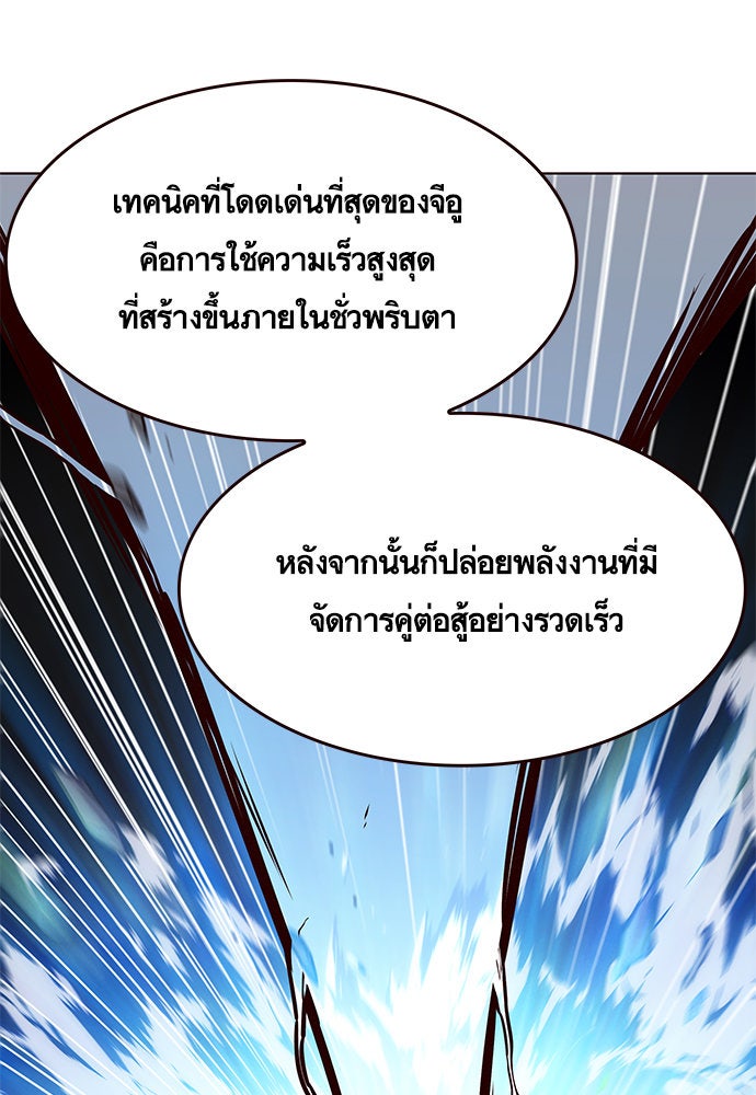 Eleceed - หน้า 39